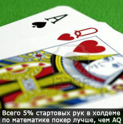 карманные пары, покер,  Каким же образом Ваша рука может улучшаться на флопе?  Техасский Холдем, ошибки, стратегия, карточные игры, игра, обучение, игра в покер, советы для начинающих, карманные тузы, выигрыш, начальные руки, руки в покере, победа, математическое ожидание, мат.ожидание
