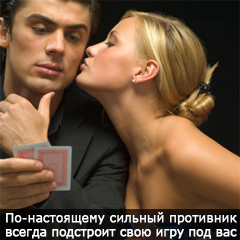 Теперь давайте поговорим о том, как до выигрыша определить, что вы являетесь фаворитом? игра в покер, покер, обучение, советы для начинающих, тильт, тактика, стратегия, выигрыш, победа, анализ игры, побеждать, турнирный покер, удача, выход из игры, ошибки