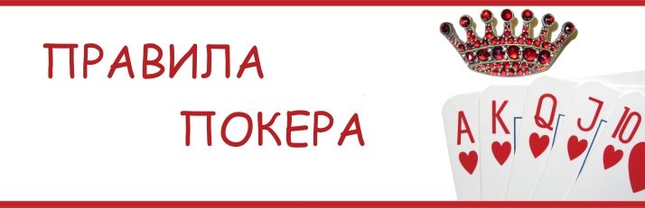 покер, агрессия, игра в покер, советы для начинающих, обучение, эмоции в покере, тильт, Техасский Холдем, стратегия, WSOP, тактика игры, правила игры, руки в покере, анализ игры 